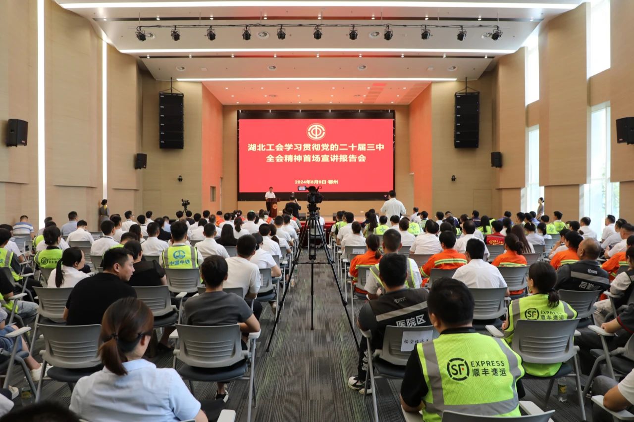 二十届三中全会.jpg bifa·必发(中国集团)唯一官方网站